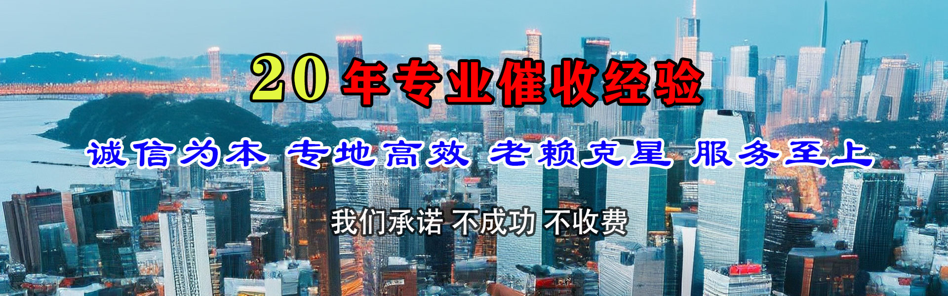 当阳讨账公司